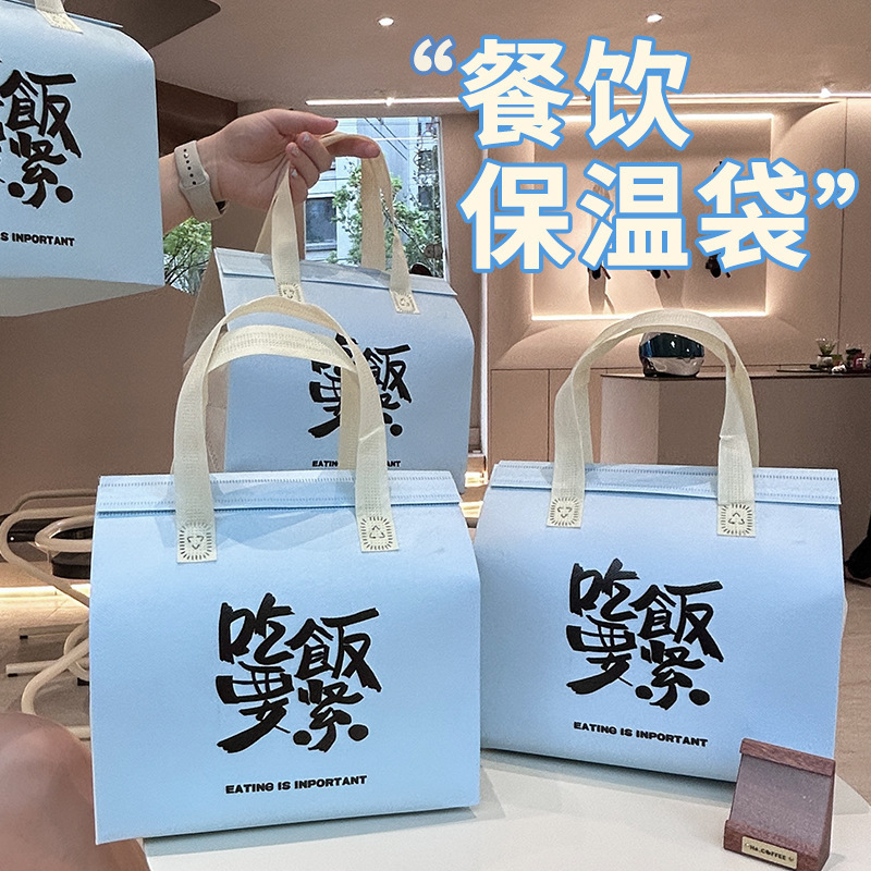 外卖保温打包袋一次性高颜值咖啡奶茶蛋糕包装袋餐饮无纺布保温袋