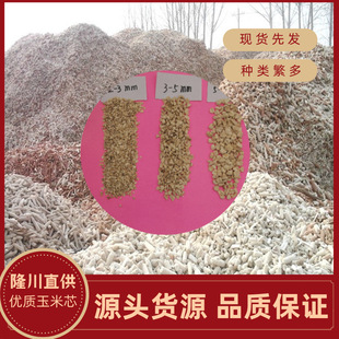Spot Manufacturer Polished Deodorizing Corn Cob Granular Sachet Filling Hamster Bedding Corn Cob Pet Bedding