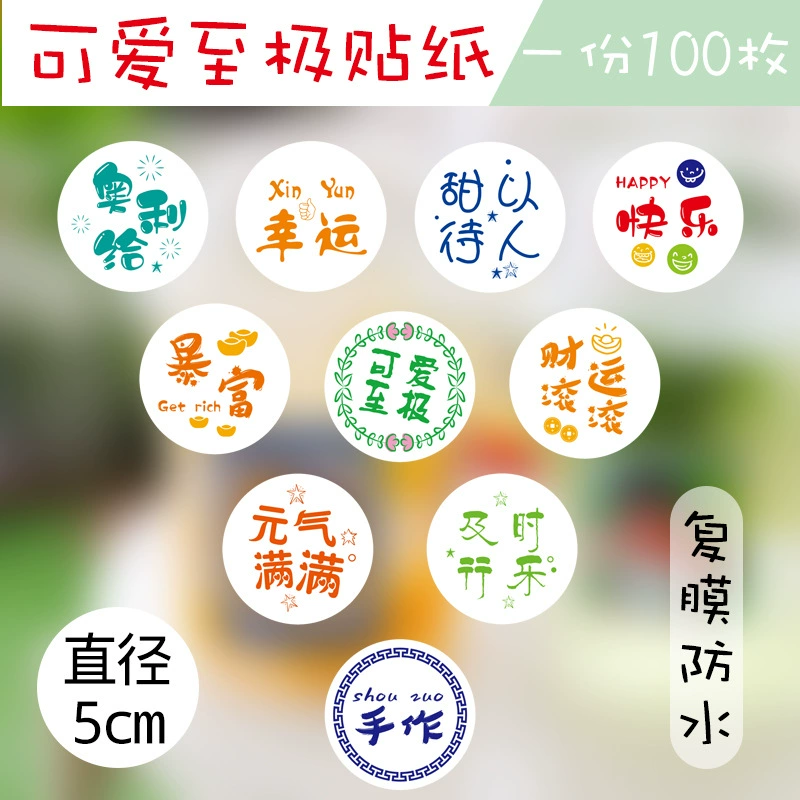 Сегодняшняя ограниченная чашка для чая с молоком этикетка со льдом, свадебный подарок, Wind, самоклеящаяся Уплотнительная паста, высокая цветовая ценность, Заводской магазин