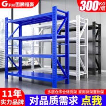 仓储货架仓库多层储物架电商快递物流轻型中型重型钢制货架展示架