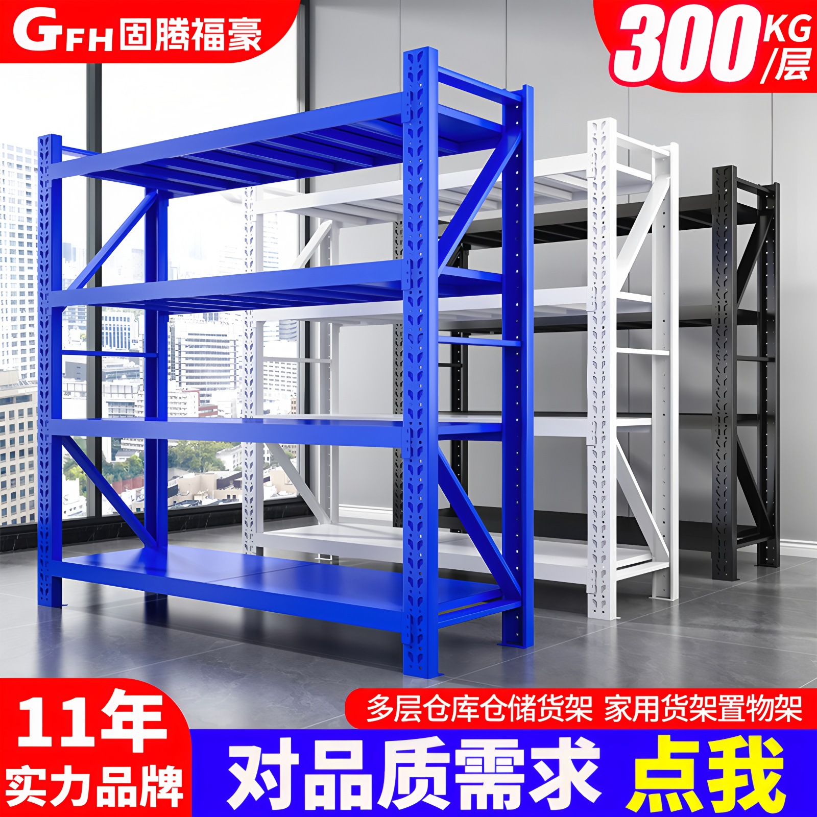 仓储货架仓库多层储物架电商快递物流轻型中型重型钢制货架展示架