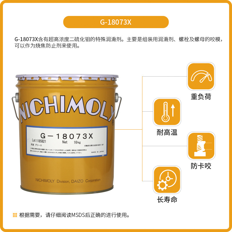 DAIZO NICHIMOLY 矿山分裂机批霹雳机用二硫化钼润滑脂 G-18073X