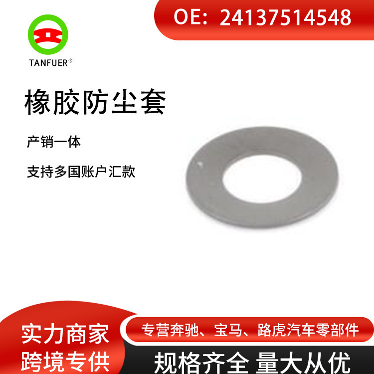 适用奔驰后轮刹车分泵活塞密封圈油封导销橡胶防尘套24137514548