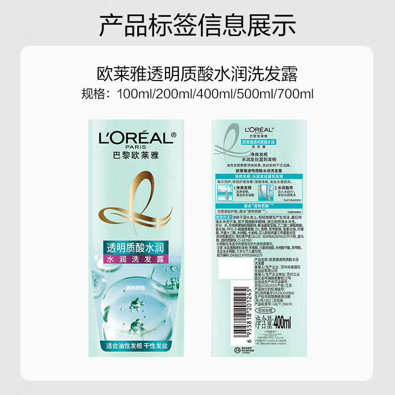 欧莱雅洗发水精油润养针对干枯发质洗头润发柔顺多功效可选择严选|undefined