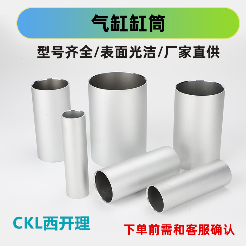 Accesorios para cilindros y cilindros SC32/40/50/63/80/100/125/160/300 camisa de cilindro de aleación de aluminio