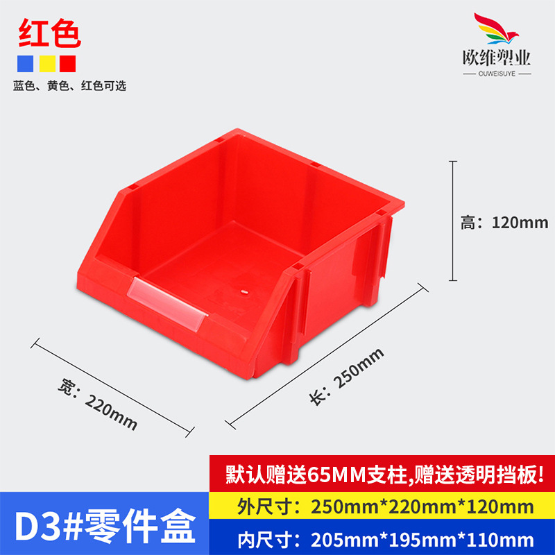 厚みのある斜め部品ボックス、ハードウェア工具ネジ収納ボックス、プラスチック部品材料ボックス、複合部品ボックス