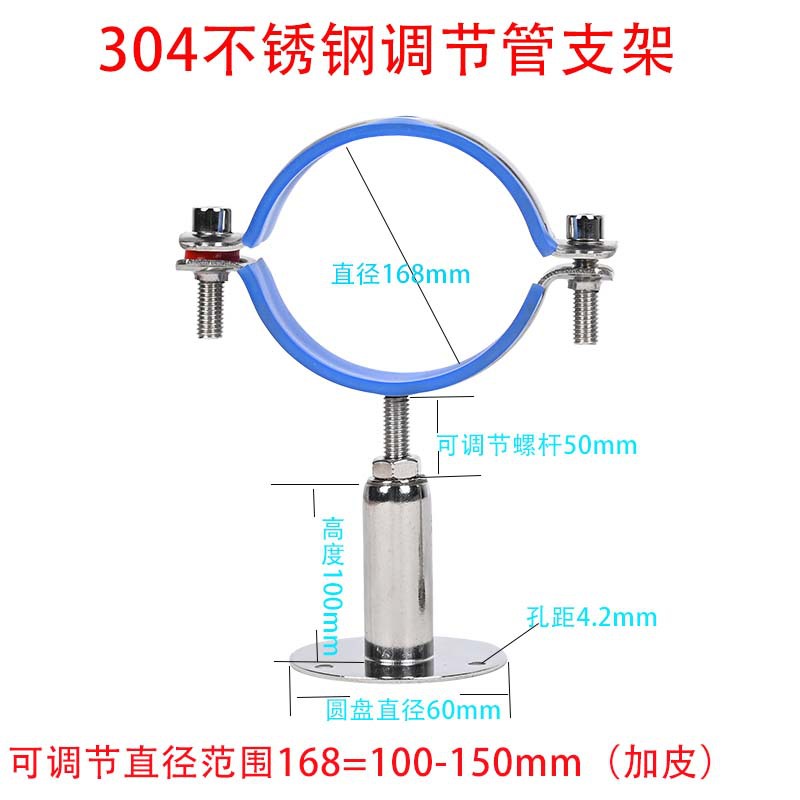 soporte de tubería de acero inoxidable 304 elevación ajustable abrazadera de tubería fija de gas y agua abrazadera telescópica de cable de suspensión abrazadera de pared
