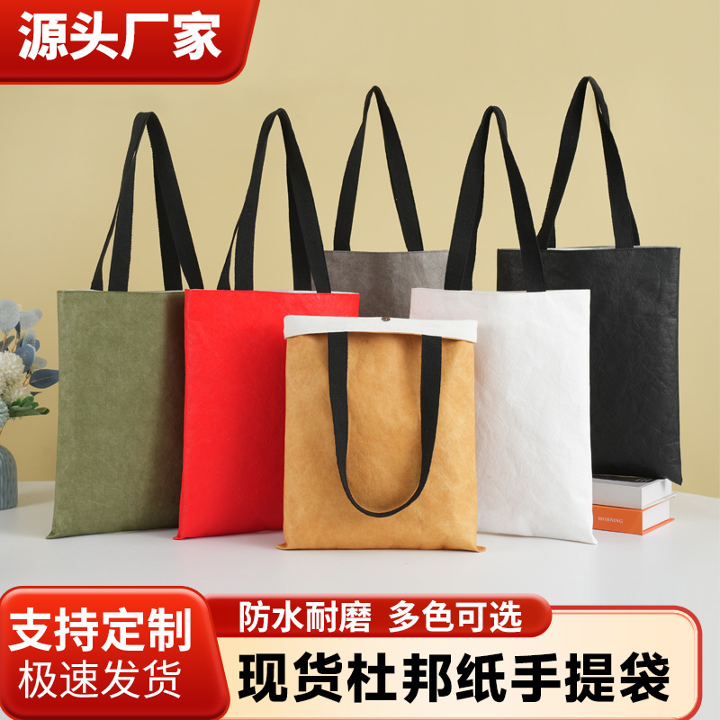 Wholesale Dupont Paper Handbags Large Capacity Waterproof Retro Fashion Gift Exhibition Washable Dupont Paper Bags Portable