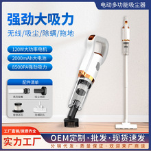 大功率家用吸尘器车载无线充电手持吸螨吸灰尘大吸力除螨仪拖地机