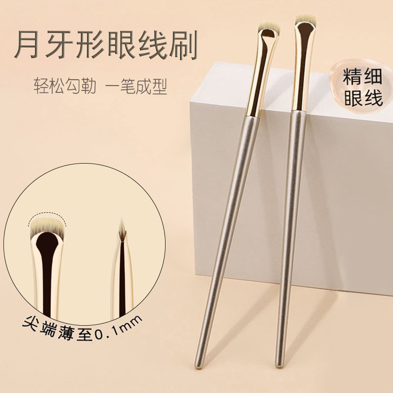 月牙形眼线刷眼部小号细节眼影刷沧州化妆刷眼睑下至卧蚕刷斜角刷