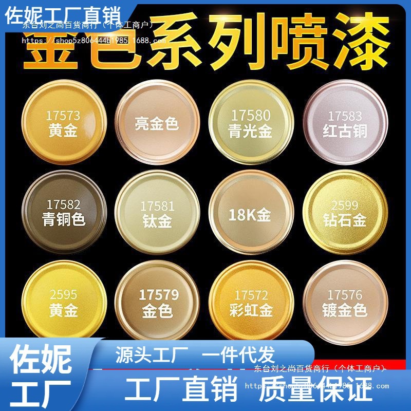 古铜色掉色玫瑰色土豪金油漆金色手摇不罐镀金自喷漆金属自动黄金