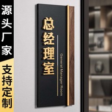 亚克力办公室门牌高级感公司企业科室牌立体字高档创意提示标识牌