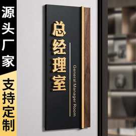 亚克力办公室门牌高级感公司企业科室牌立体字高档创意提示标识牌