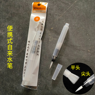 Wholesale solid watercolor tap water pen pointed flat head water soluble colored lead water storage writing brush irrigation nylon painting brush