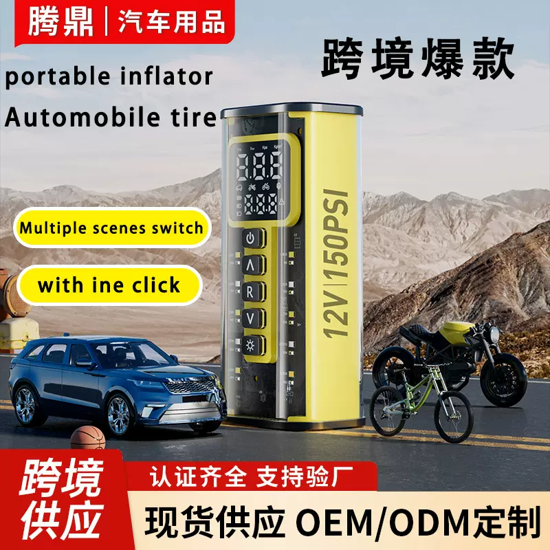 车载充气泵便携数显打气筒通用电动打气泵手持汽车充气泵厂家批发