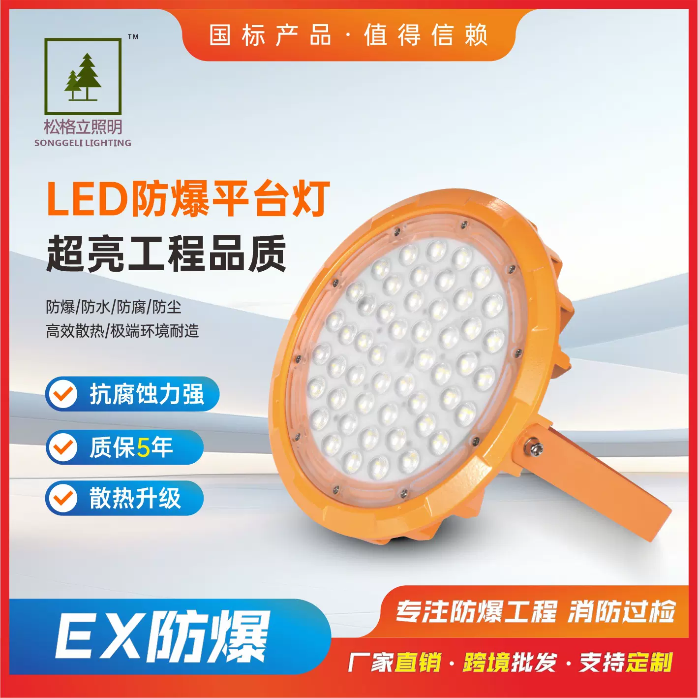 LED防爆灯防爆平台灯防爆工矿灯仓库化工厂厂房隔爆型防腐防水灯