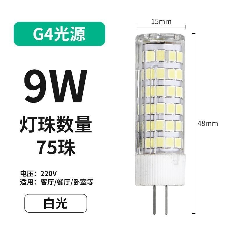 Transfronterizos venta caliente G4 lámpara de pin luz tricolor 220V lámpara de maíz de pie fino lámpara de plástico G4 lámpara de ahorro de energía LED