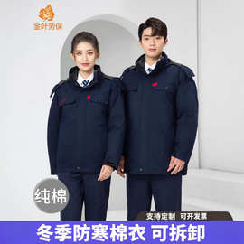 冬季全棉棉服工作服上衣加绒加厚工装工地户外防寒保暖棉袄劳保服