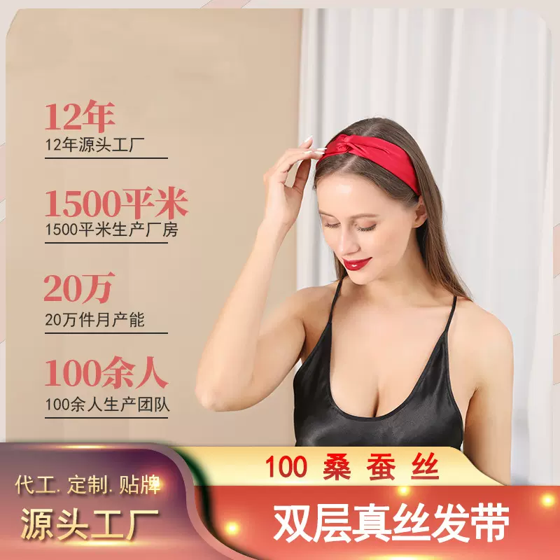 严跨境16姆米真丝发带 丝绸发绳100桑蚕丝发箍头饰交叉弹力束发