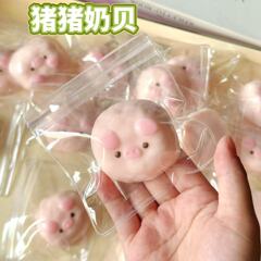 人気のかわいい豚ミルク貝のピンチギフト模造シリコーン粘土感小紅書と同じスタイルの減圧おもちゃピンチ