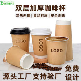 一次性加厚咖啡杯双层中空牛皮纸杯500ml带盖定 制商用奶茶豆浆