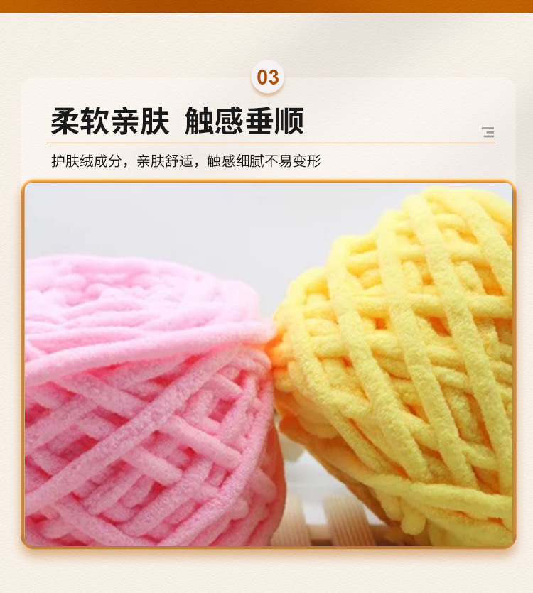 多彩冰条编织线_07