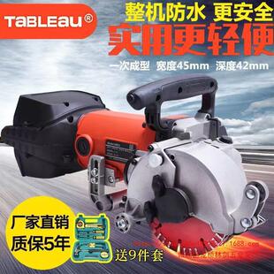 Tianbo slotting machine one-time forming dust-free hydropower project wall trunking dust-free cutting machine multifunctional waterproof