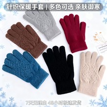 【新人0.01包邮】秋冬季保暖针织手套纯色加绒分指防寒毛线手套