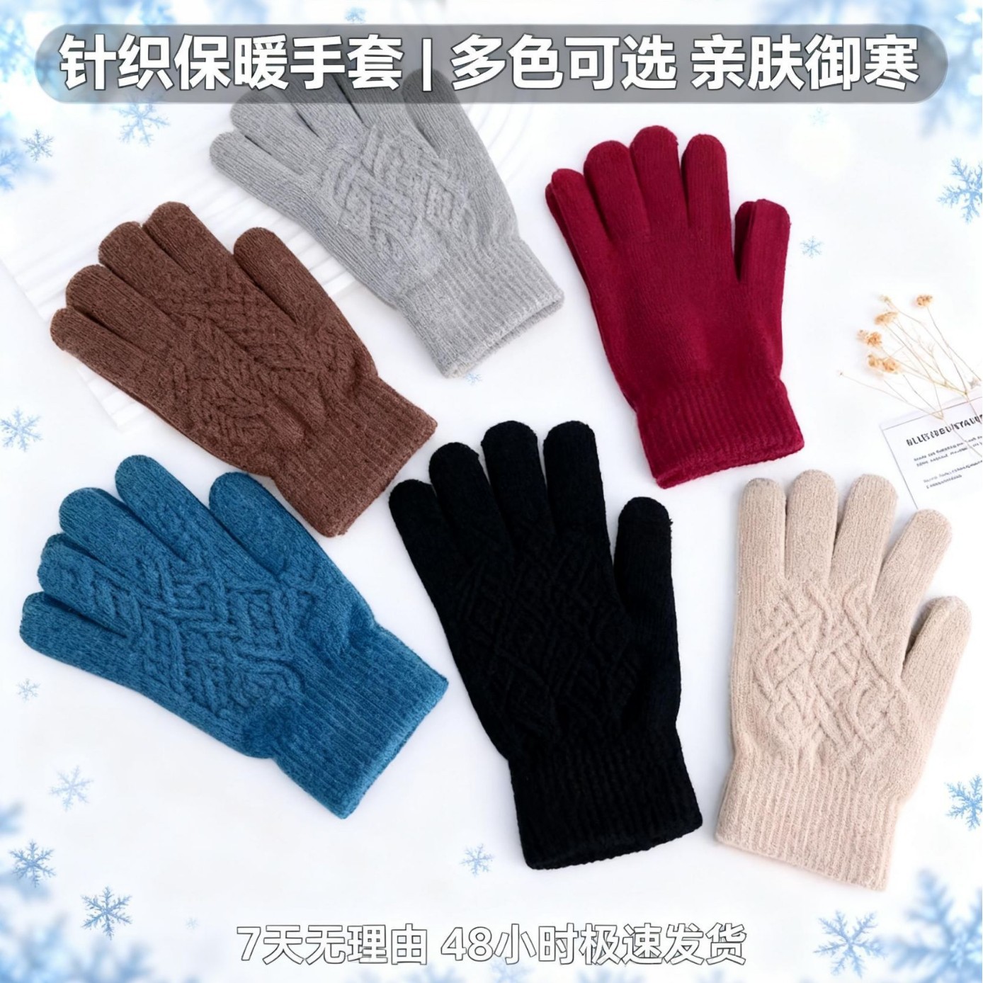 【新人0.01包邮】秋冬季保暖针织手套纯色加绒分指防寒毛线手套