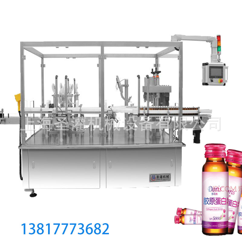 50ml口服液全自动灌装轧盖机  胶原蛋白酵素饮品灌装机 工厂供应
