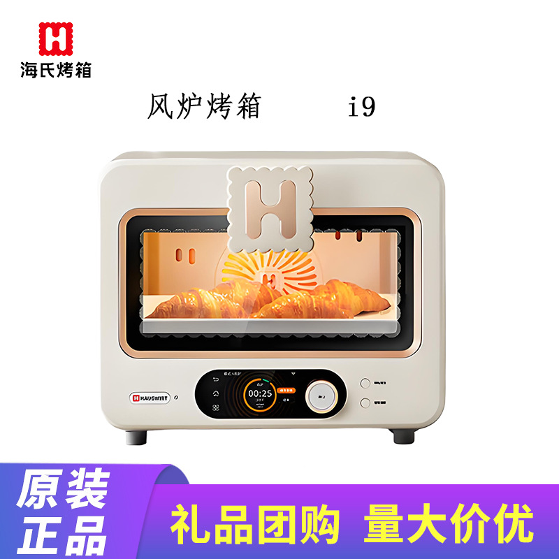 Haishi I9 Household Electric Oven Ai Intelligent Recognition + Baking Lens Precise Temperature Control Multi-Functional Fermented Milk Rice White