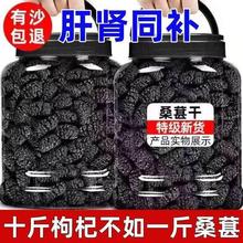 桑葚干500g黑桑椹优选泡茶泡水喝即食新货桑甚干黑桑葚干茶子新疆