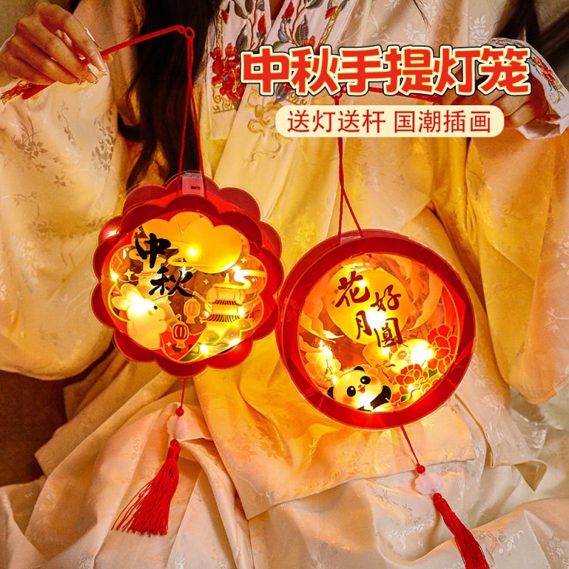 中秋节pet手提花灯儿童可爱中秋玉兔发光灯笼手工diy灯笼小礼品|undefined