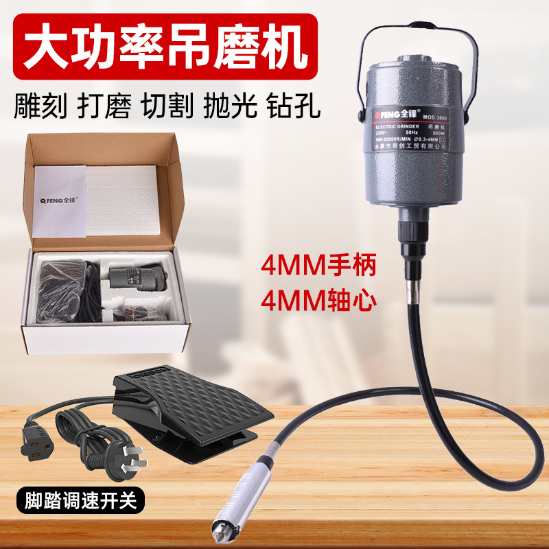 吊磨机小型手持抛光机电磨木雕翡翠根雕核雕玉石雕刻机电动打磨机