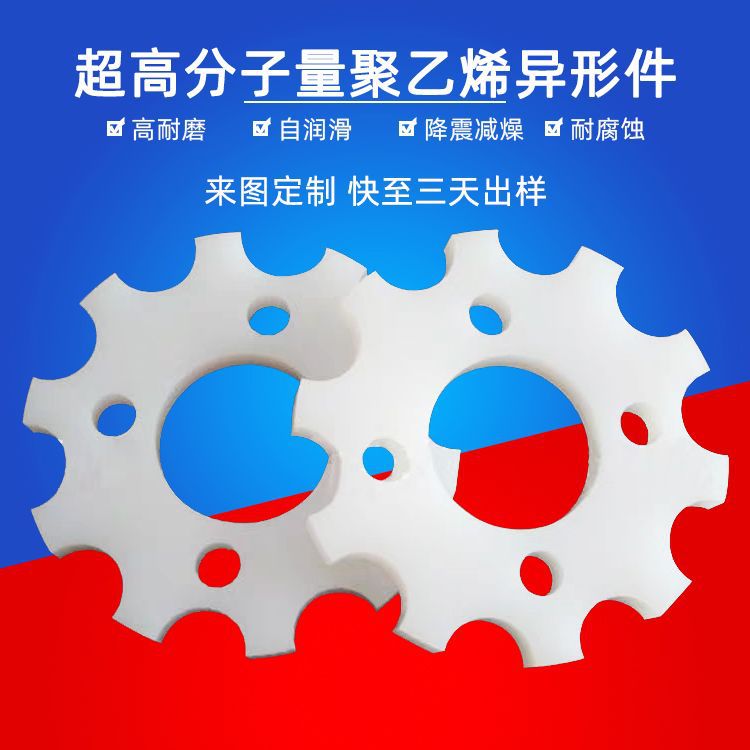 聚乙烯加工件 耐磨超高分子量聚乙烯塑料件 来图加工 尺寸精细