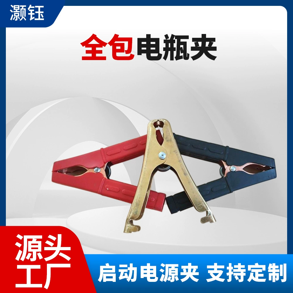 Зажим для автомобильного аккумулятора, 200А, зарядный зажим, тестовый зажим, 100 мм, автомобильный электрический зажим, зажим для заземления, зажим для зарядки аккумулятора