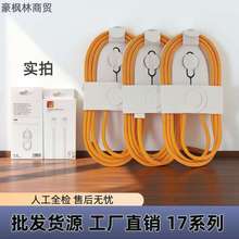 �m���O��17iPhone 15ϵ�� 60W��䔵����PD����ptypec������늾�