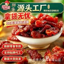 网红爆款原味话梅肉小吃零食散装蜜饯果干批发货无核果脯梅李子干