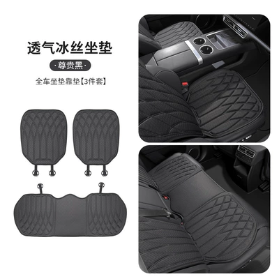 Cool pad | Car Anti-Slip Seat Cushion, Ice - noble-black-new-style-ice-silk-seat-cushion3-piece-set-of-front-and-rear-seat-cushions