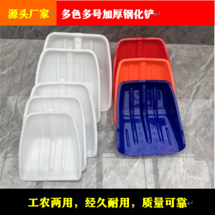 Tempered plastic lift shovel valley shovel snow shovel thick shovel extra thick shovel grain shovel snow shovel tea shovel
