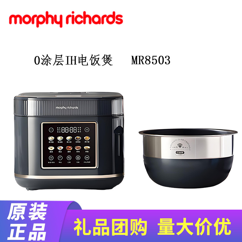 Mofei Mr8503 Rice Cooker 0-Coated Ih Series 4-Liter Uncoated Titanium Inner Pot First-Class Energy-Efficiency Multi-Function Pot