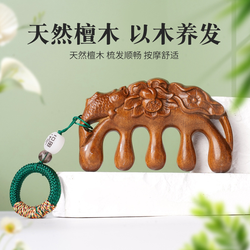 中国风荷花鱼檀木按摩梳五指梳子礼盒高级感送老师长辈妈妈伴手礼|undefined