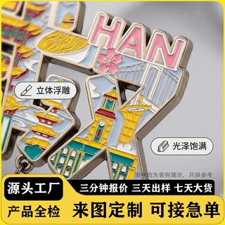 热门城市文字字体国潮文创金属冰箱贴旅游景区创意烤漆工艺品制作