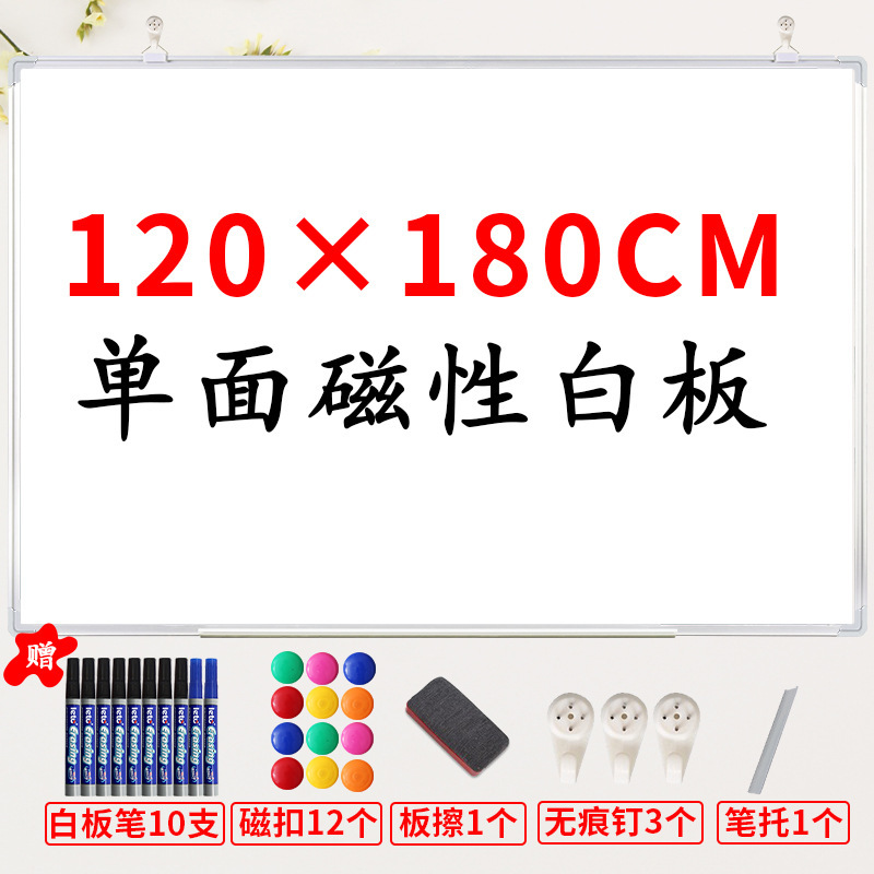 磁性白板挂式写字板办公会议大白板家用儿童小黑板挂墙教学培训板|undefined