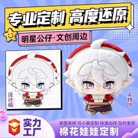 毛绒玩具;棉花娃娃;娃衣