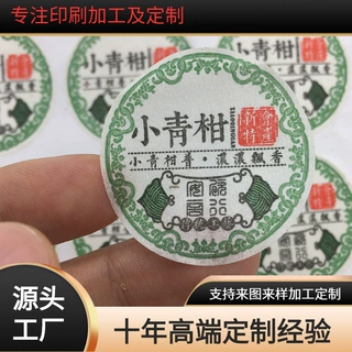 欣迪工厂美纹纸不干胶标签定制 贴纸定制PVC透明烫金logo印刷卷标