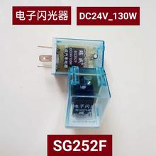 汽车电子闪光器继电器12V/24V三脚货车转向灯智能透明LED灯通用型