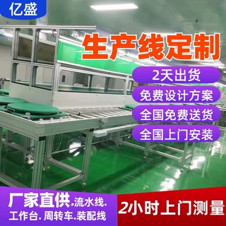 非标定制三元储能锂电池模组装配生产线新能源充电桩倍速链输送线
