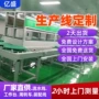 三元储能定制充电桩输送线