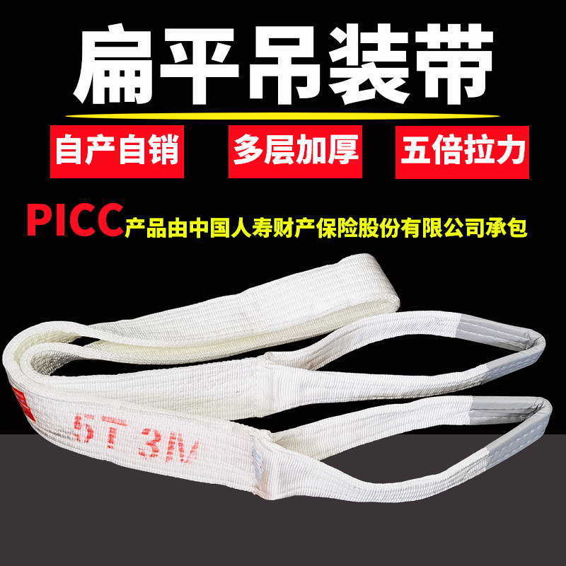 扁平起重吊装带丙纶加厚酸洗布带行车吊车叉车吊绳帆布尼龙绑带